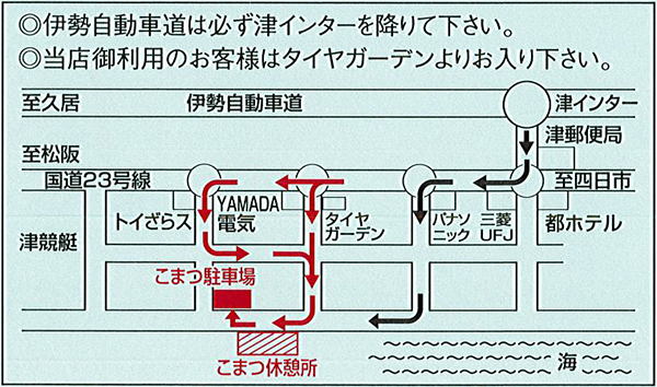 アクセスマップ